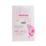 G-Care Pen-Style Home Pregnancy Test - Image 3