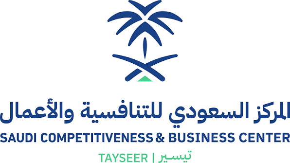 المركز السعودي للتنافسية والأعمال — تيسير